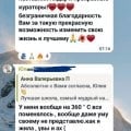 Отзыв о Школа духовного развития ЭН ТЭО: Обучаюсь 9 мес на рунах
