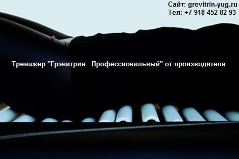 grevitrin-yug.ru - Интернет-магазин Grevitrin-yug