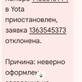 Сплошной обман