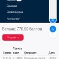 Отзыв о Экспертное мнение: Хороший опросник