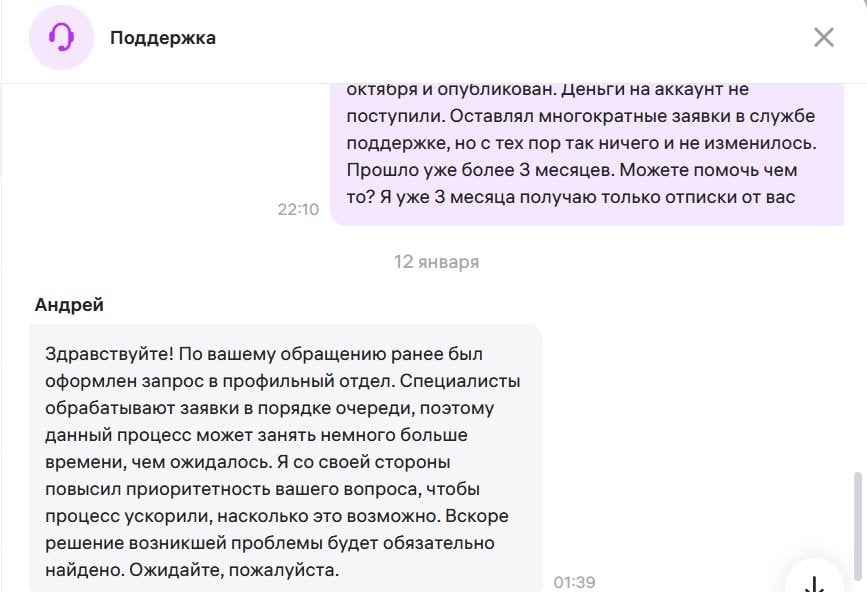 Wildberries.ru - Не начисляют рубли за отзыв
