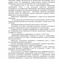сумма долга почти 4 000 000 руб