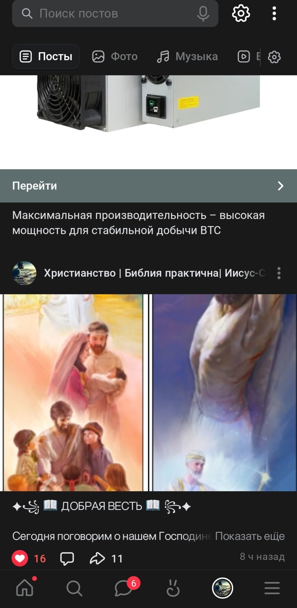 ВКонтакте - Не монетизируешь сообщество сам, помещая рекламу, администрация насчёт своем и САМОЙ МЕРЗКОЙ🥹