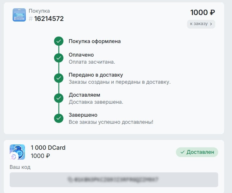 donatov.net - магазин игрового доната - Крутая донатилка
