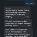 Отзыв о Ozon.travel: Некомпетентные сотрудники, полное отсутствие клиентоориентированности!!