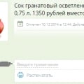 Вкусный сок - классная акция)