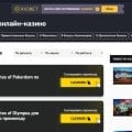 Отзыв о casino.ru: Сайту можно поставить высокую оценку благодаря промокодам!