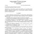 Списали все долги, спасибо юристам ФЦБГ!
