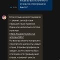 Удаляют отзывы