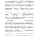 Остерегайтесь мошенника!