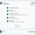 Отзыв о donatov.net - магазин игрового доната: donatov.net имбулька