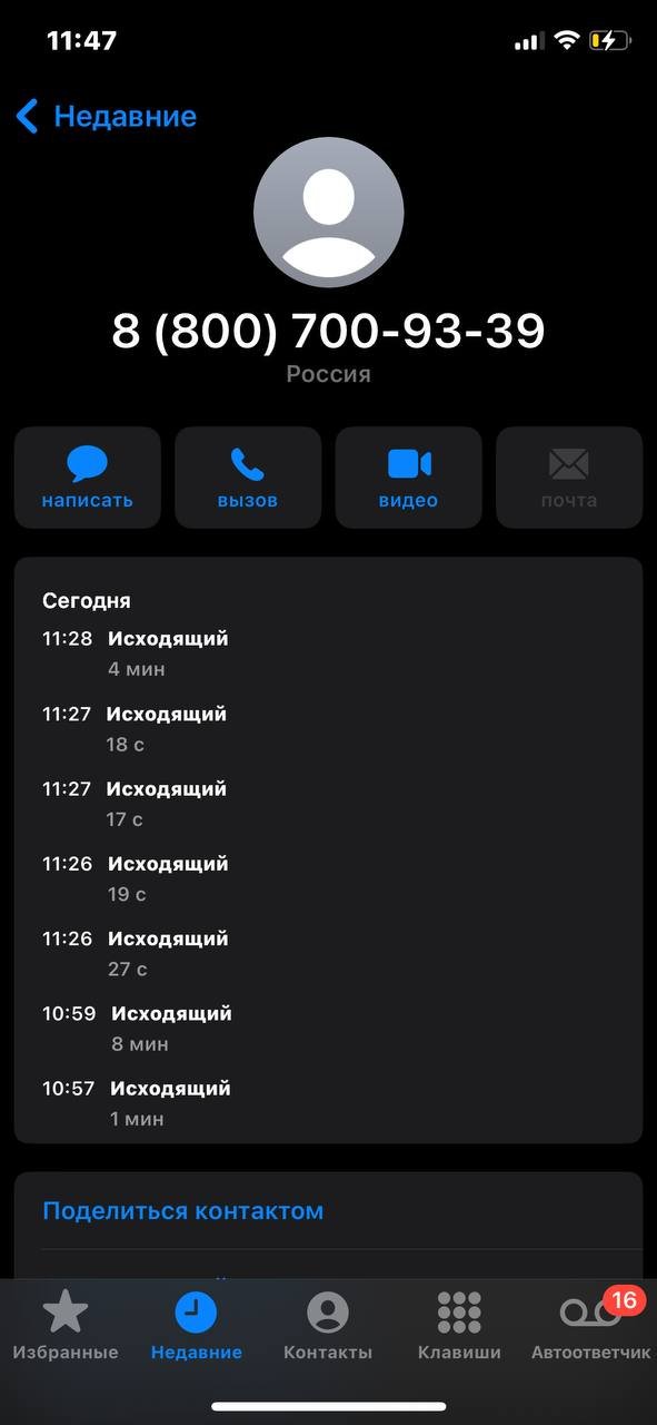 Авто ру - не берите ничего на autotc