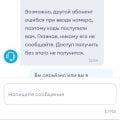 Отзыв о Yota: Выбирайте другого оператора