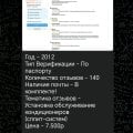 Мошенничество со стороны Авито