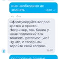 YOTA МОШЕННИК изменил персональные данные клиента чтобы тот не ушел со своим номером