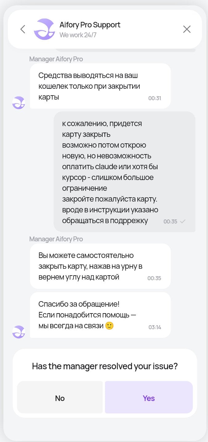 Aifory pro - Aifory Pro - мошенники