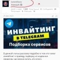 Отзыв о TGtron: Мошенники экстремисты tgtron