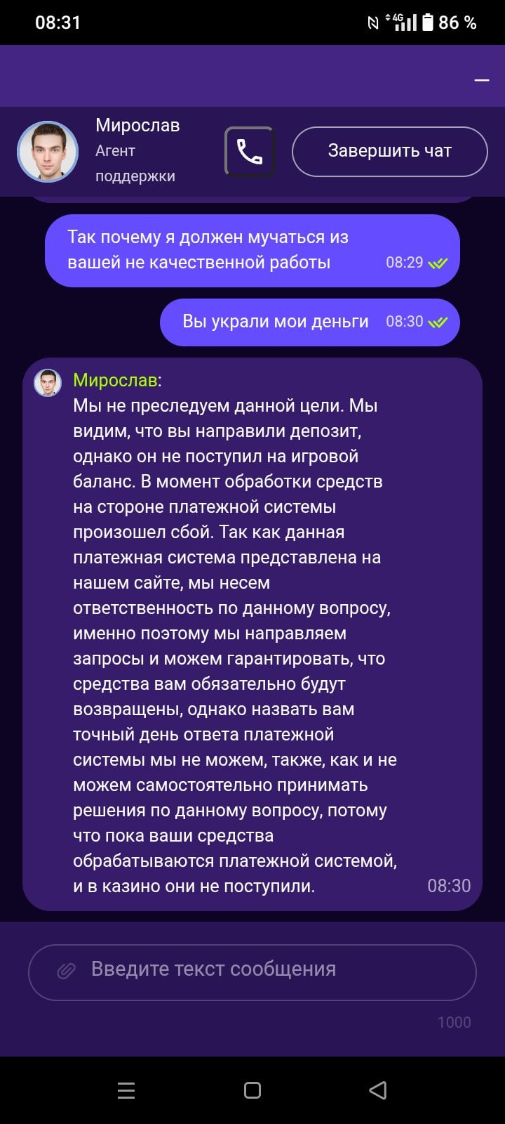 Irwin казино - Обамнщики, воруют депы