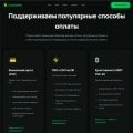 Отзыв о Платежная система CactusPay.PRO: Платежная система CactusPay.PRO отзыв