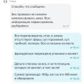 Отзыв о Delivery Club: Воры и мошенники