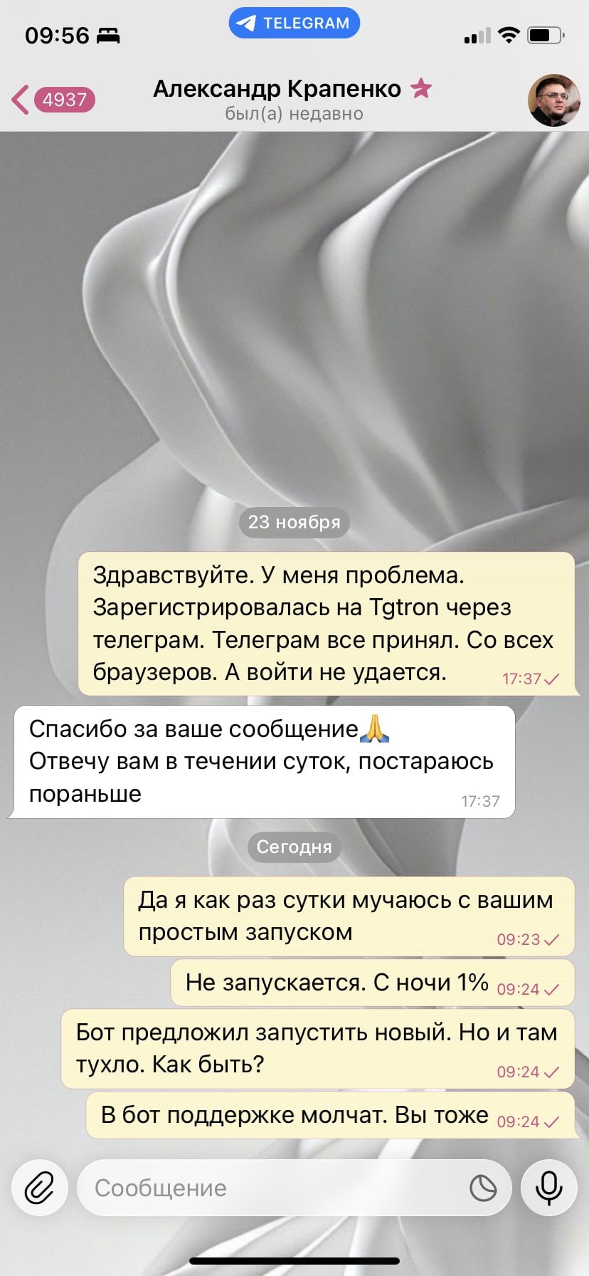 TGtron - Мошенники экстремисты tgtron
