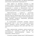 Остерегайтесь мошенника!