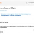 Не могу получит оплаченную книгу