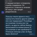 Некомпетентные сотрудники, полное отсутствие клиентоориентированности!!