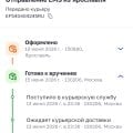 Отзыв о ПОЧТА РОССИИ: Самый отвратительный сервис для юридических лиц