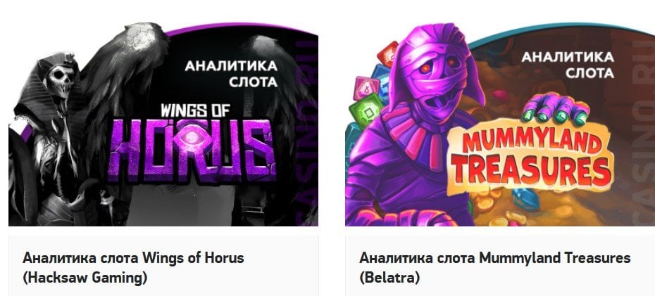 casino.ru - Годный сайт для любителей слотов