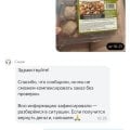 Отзыв о Delivery Club: Воры и мошенники