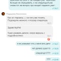 техподдержка не работает