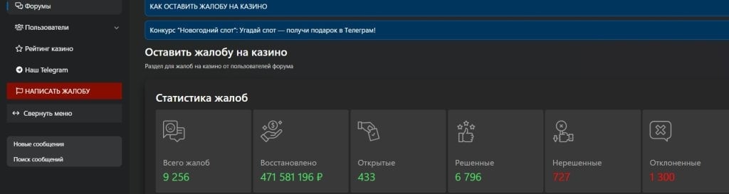 casino.ru - Опыт использования Casino.ru