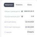 Навязывание доп услуг.