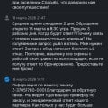 Отзыв о Ozon.travel: Не выполнение обязательств, отсутствие человеческой поддержки