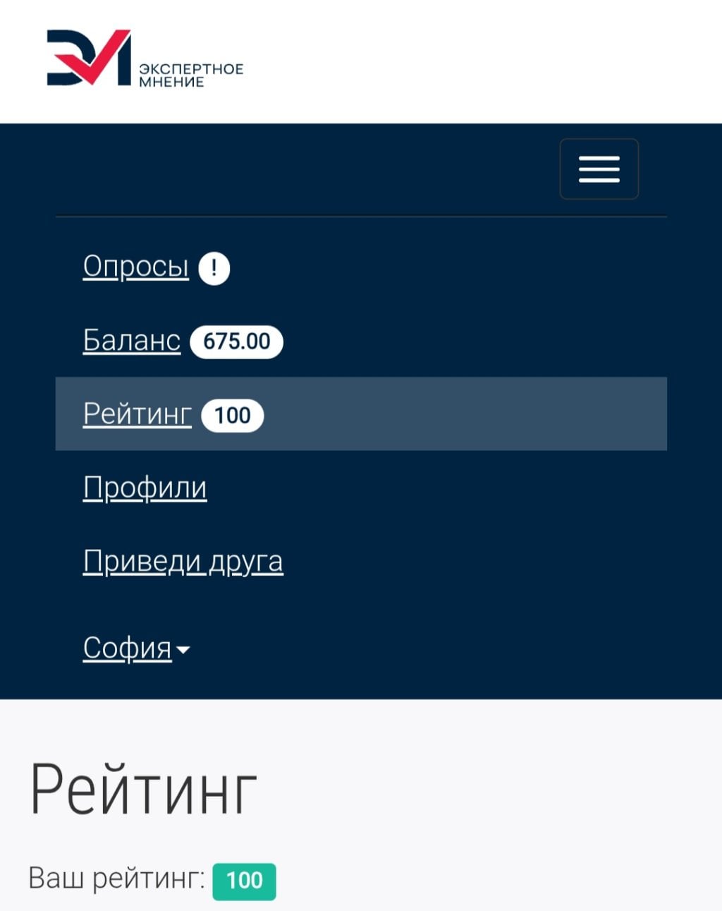 Экспертное мнение - Имею хорошее мнение по поводу опросника