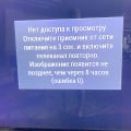 Плохое качество сигнала
