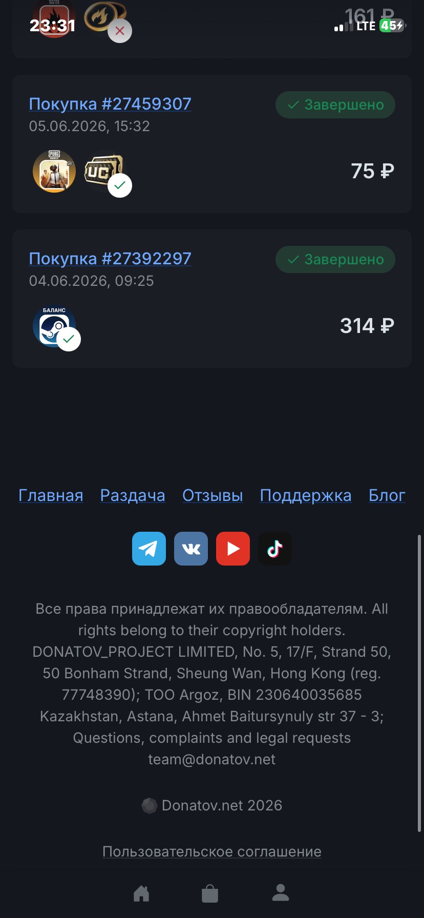 donatov.net - магазин игрового доната - Очень быстро и удобно