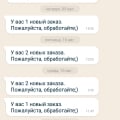 Постоянно приходят какие-то СМС