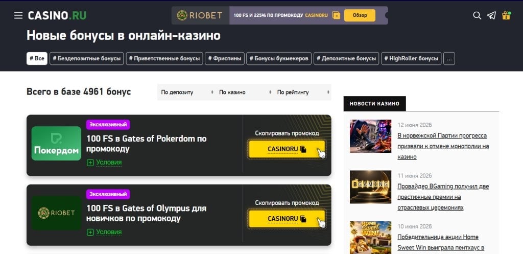 casino.ru - Наполнение выше всяких похвал!