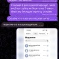 Отзыв о Компания «Практика комфорта»: Практика ДИС-комфорта