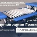 Треажер для лечения позвоночника Грэвитрин от производителя