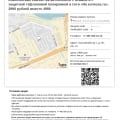 Отзыв о Groupon: 