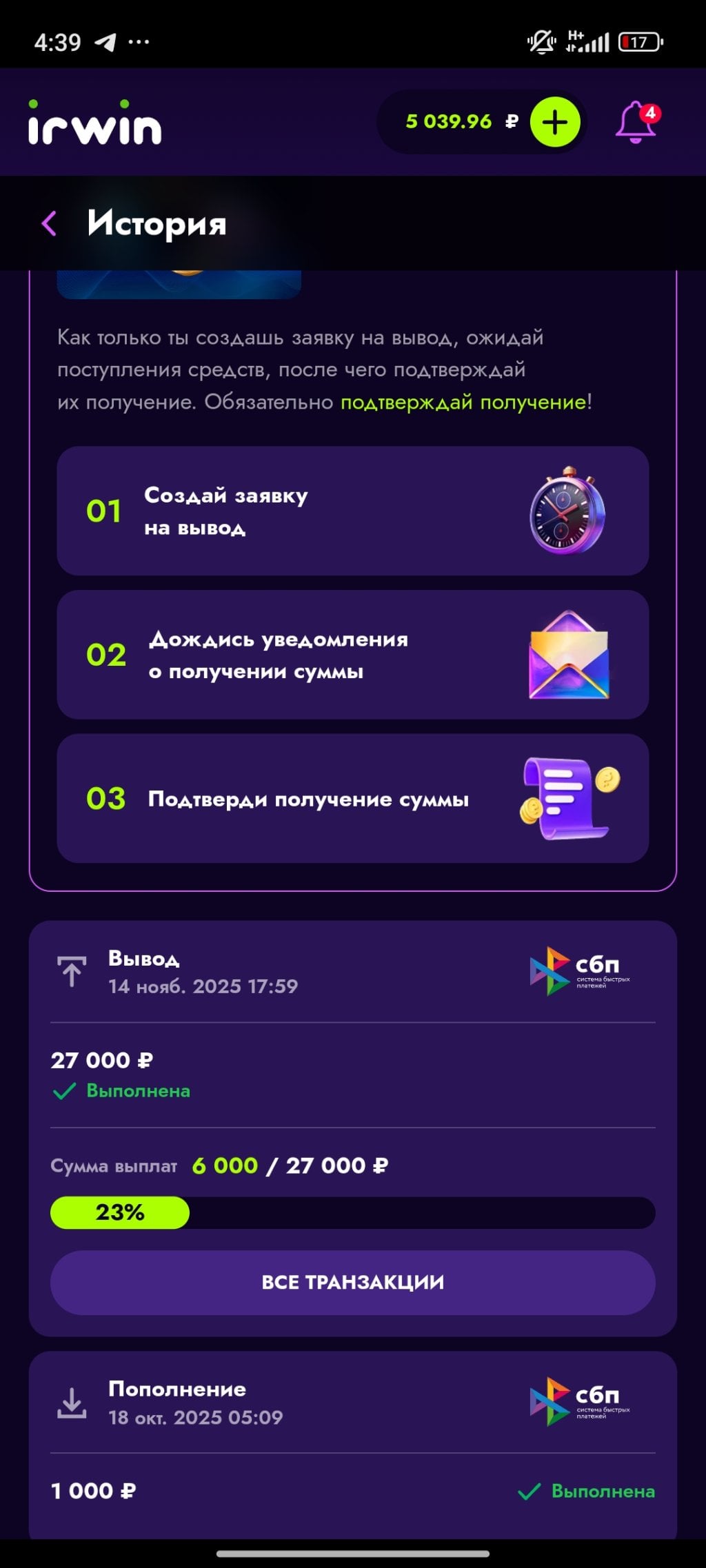 Irwin казино - Объективный обзор