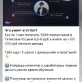 Мошенники экстремисты tgtron