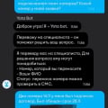 Как я на йоту переходил