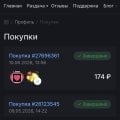 Отзыв о donatov.net - магазин игрового доната: Очень удобный сайт и есть кешбэк