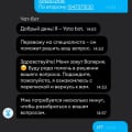 Как я на йоту переходил