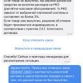 НИКОГДА и НИЧЕГО там не покупайте. Это мошенническая схема
