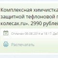 Хочу сказать спасибо сайту Групона за то,что выставляет полезные акции....